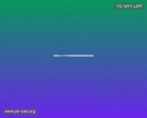 学习亚星yaxin868登录方法，提升账号管理效率与安全保障能力